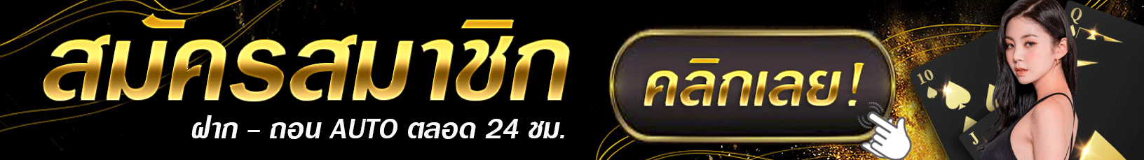 สล็อต 365