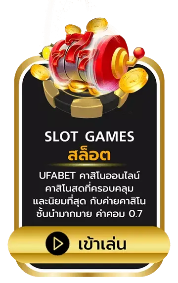 สล็อต 365