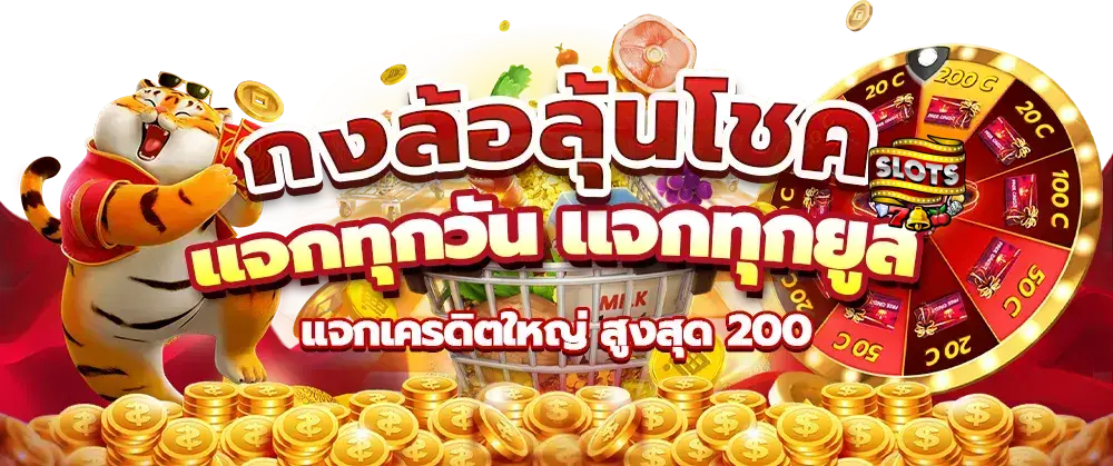 ทดลอง สล็อต-1