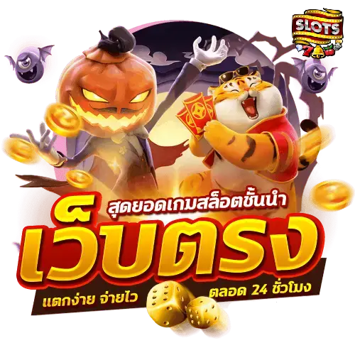 ทดลอง สล็อต ของจริง- ทดลอง สล็อต